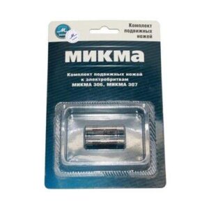 Комплект ножей к электробритвам Микма-306, 307