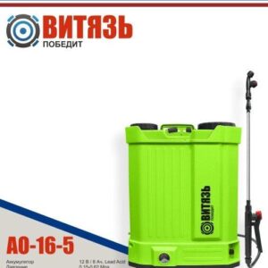 Аккумуляторный опрыскиватель Витязь АО-16-5