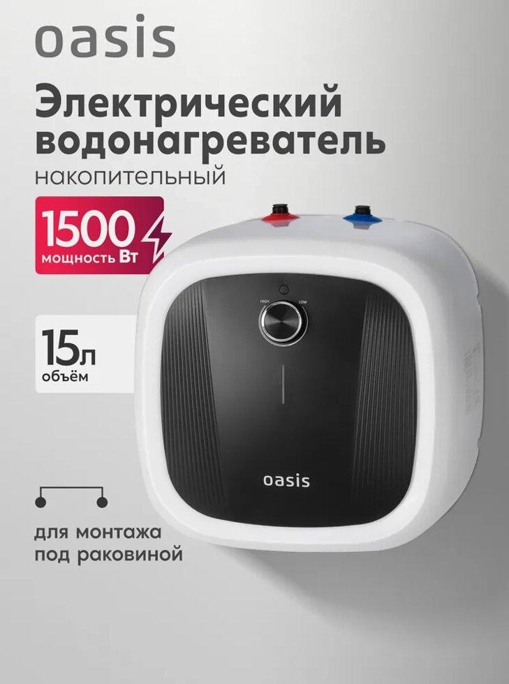 Водонагреватель накопит. Oasis 15 DG (1,5кВт, 15л, 8бар, эмаль, клапан, до 48ч, верхнее подключ.)