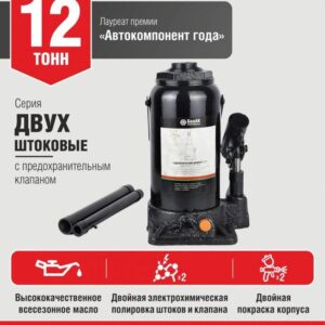 Домкрат гидравлический БелАК 12 т., двухштоковый