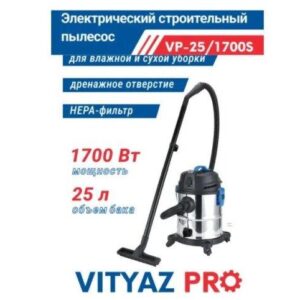 Пылесос Vityaz Pro VP25-1700S